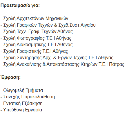 Εργαστήριο Σχεδίου Νέος Κόσμος