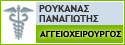 Αγγειοχειρουργός Νέα Σμύρνη